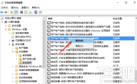 Win10提示內置管理員無法激活此應用是怎么回事？內置管理員無法激活此應用解決辦法