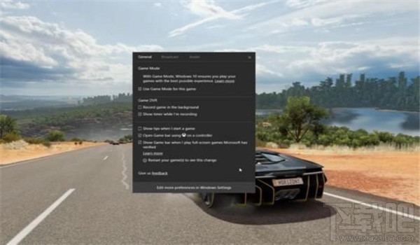 win10游戲模式怎么打開？win10游戲模式開啟教程