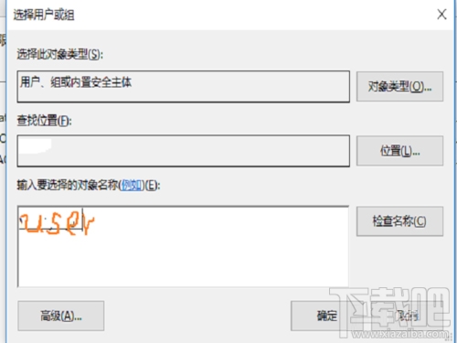 Win10文件不能刪除提示需要權限怎么辦