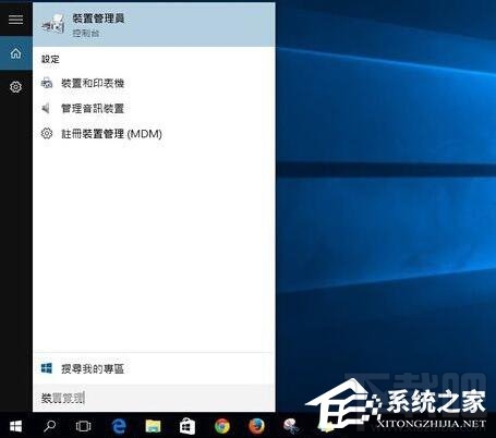 筆記本升級到Win10觸摸板失靈怎么辦