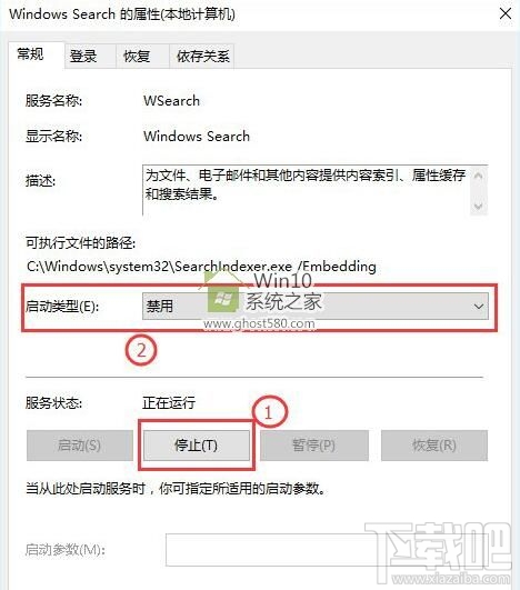 Win10怎么徹底關閉文件索引