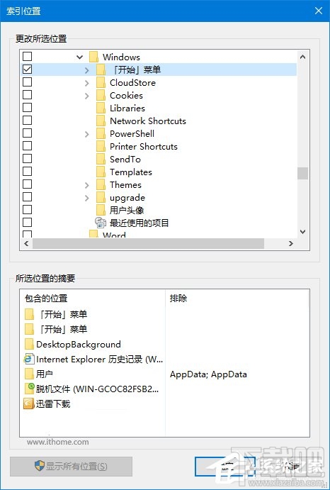 Win10下小娜搜索速度慢怎么解決