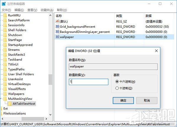 Win10切換任務時已打開窗口怎么隱藏