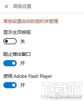 Windows10 內置的Defender怎么攔截網頁廣告