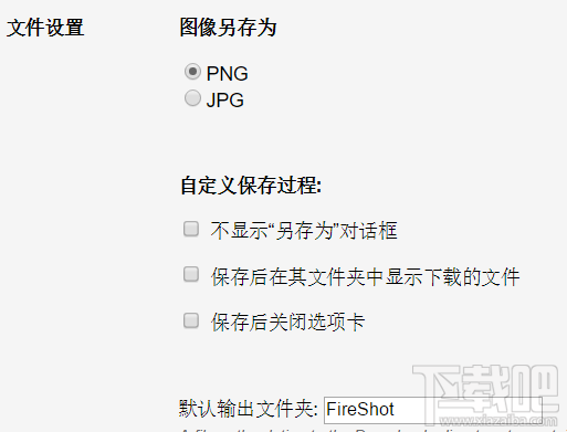 win10怎么給網頁截圖