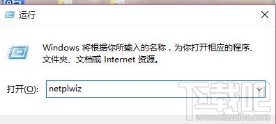 Windows10開機密碼如何去掉？