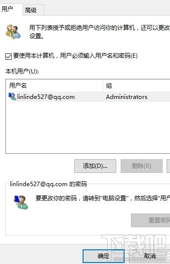 Windows10開機密碼如何去掉？