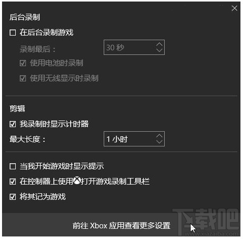 Win10錄屏功能怎么用？Win10錄屏功能使用技巧