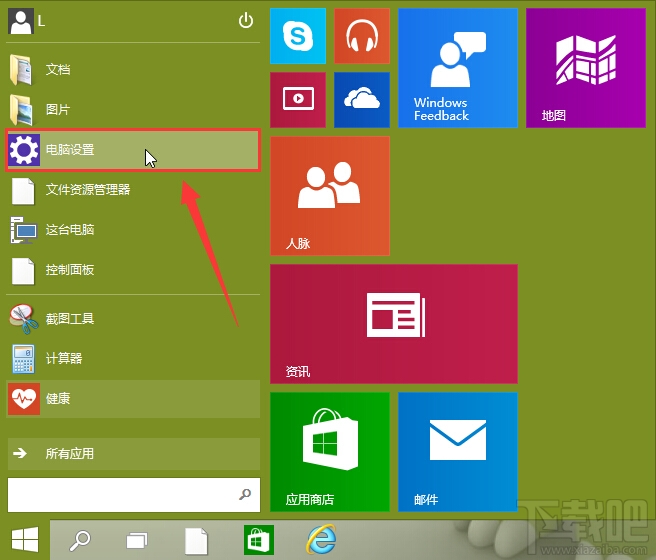 win10打不開攝像頭怎么解決