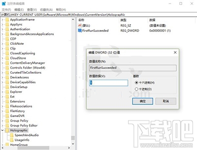 Win10混合現實設置項怎么添加/刪除？