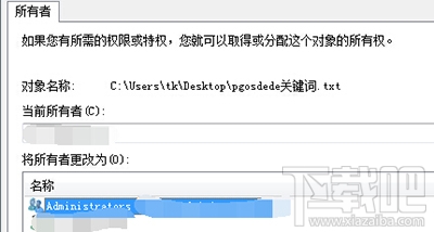 win10中trustedinstaller權限有什么用？