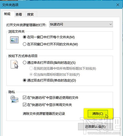 Win10新建文件夾時系統卡死怎么解決？
