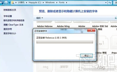 win10安裝字體怎么操作設置