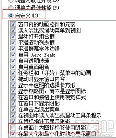 win10桌面圖標有藍底怎么解決？
