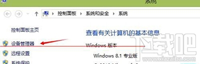 win10系統提示：沒有可用的音頻設備怎么解決？