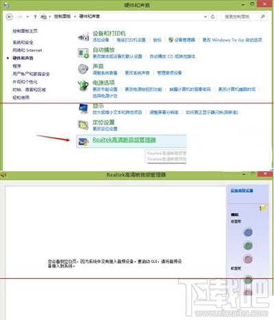 win10系統提示：沒有可用的音頻設備怎么解決？