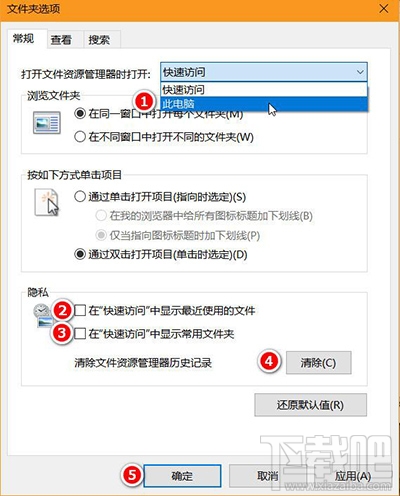 Win10怎么刪除快速訪問才好？