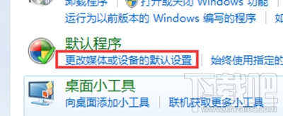 windows10電腦怎么開啟自動播放功能？