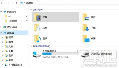 Win10怎么刪除快速訪問才好？