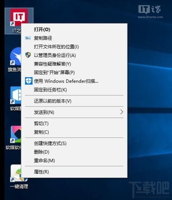 Win10如何讓復制文件路徑選項在右鍵菜單永久保留