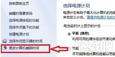 win7怎么關閉計算機休眠管理？win7關閉休眠的圖文教程