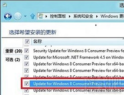 Win8無法正常安裝office2010怎么辦？Win8安裝office2010圖文教程