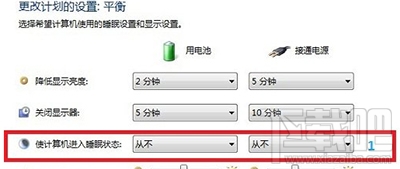 win7怎么關閉計算機休眠管理？win7關閉休眠的圖文教程