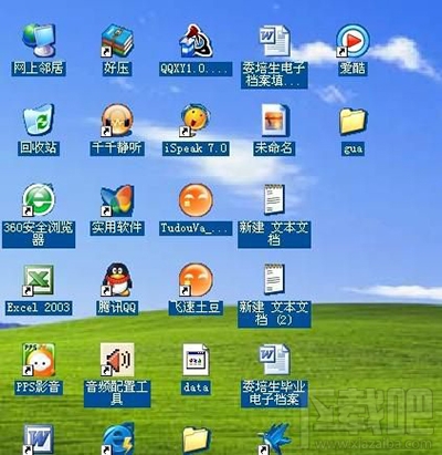 windows系統桌面陰影怎么去掉？