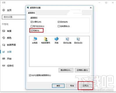 Win10系統網上鄰居怎么調出來？