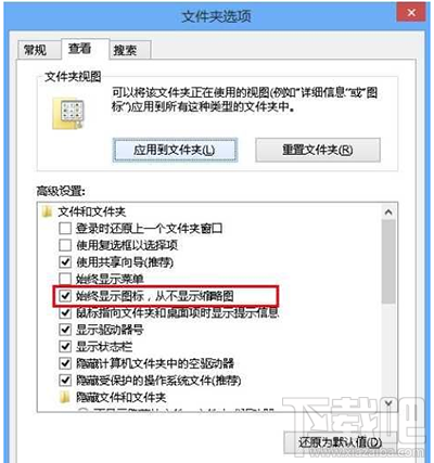Win10不顯示圖片縮略圖怎么辦？