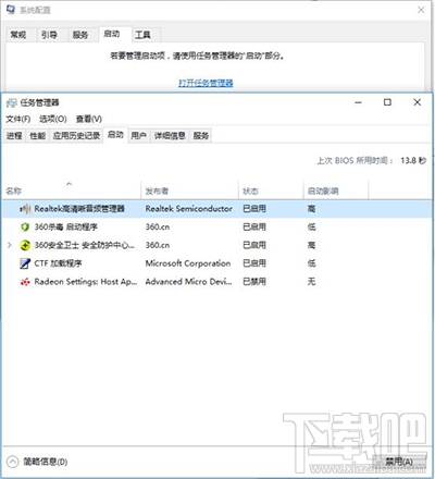 電腦用Win10CPU占用率高怎么辦？