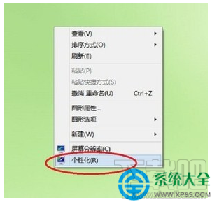 臺式電腦Win10系統如何調節亮度？