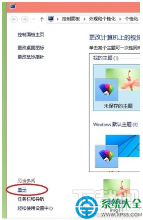 臺式電腦Win10系統如何調節亮度？