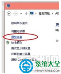 臺式電腦Win10系統如何調節亮度？