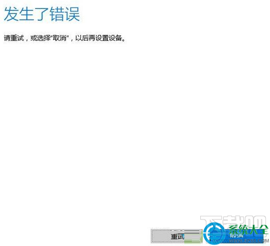 Win10系統無法登錄微軟賬戶怎么辦？