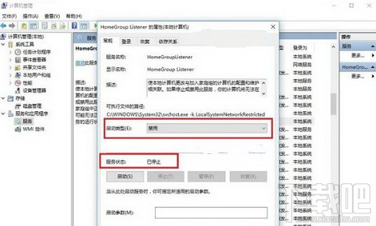 win10家庭組怎么關閉？win10家庭組有什么用？