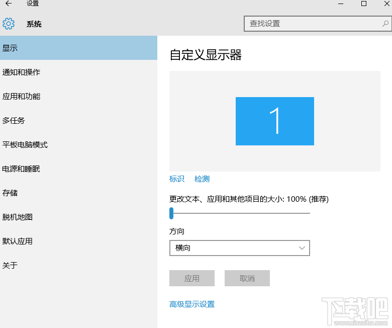 Win10屏幕忽然變紅怎么辦