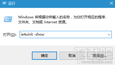 win10怎么清理圖標緩存？ win10圖標錯亂怎么辦？