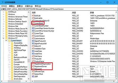 Win10修改注冊用戶名和桌面顯示版本號方法