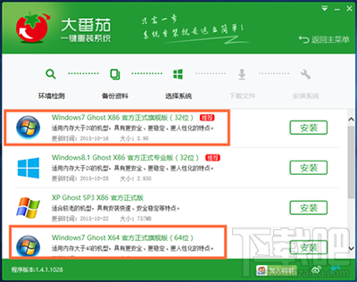 裝了win10怎么還原成win7？