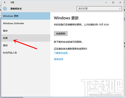 裝了win10怎么還原成win7？