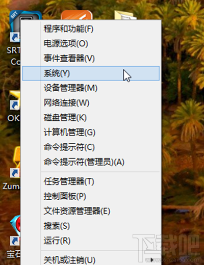 的Win10怎么看系統版本號？