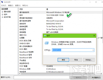 的Win10怎么看系統版本號？