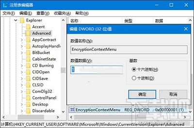 win10快速加密文件方法？win10能快速加密文件嗎