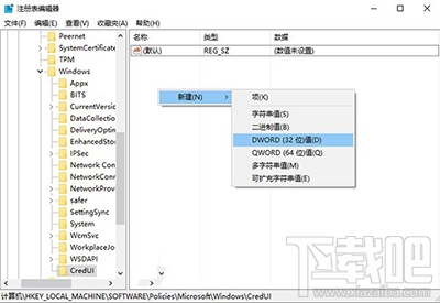 Win10怎么去掉登錄密碼輸入框明文顯示