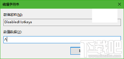 Win10怎么禁用Win鍵？