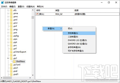 Win10右鍵菜單添加PowerShell腳本新建項方法