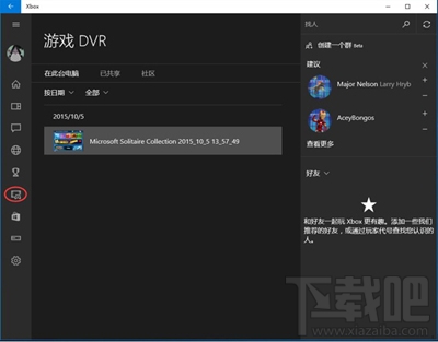 win10系統錄制屏幕錄像快捷鍵“Win+G”的教程