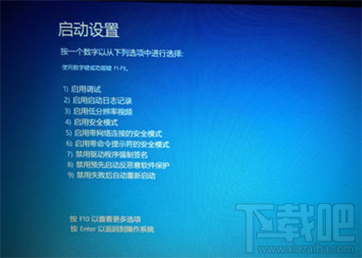 win10提示：需要數字簽名的驅動程序怎么辦？