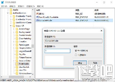 Win10登錄界面怎么更換？